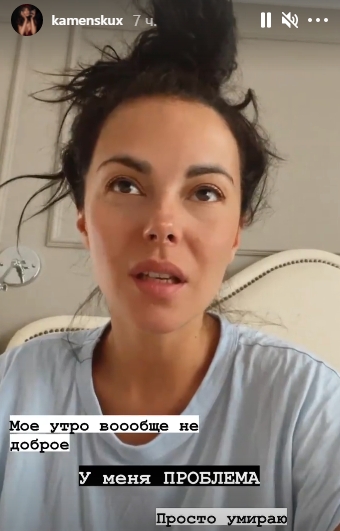 Настя Каменських поскаржилася на проблеми зі здоров'ям: "я просто вмираю"